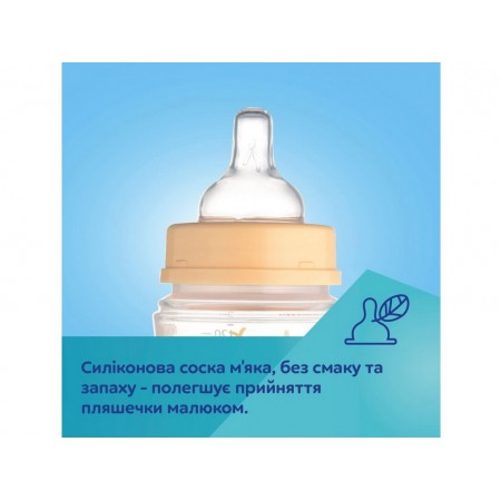 Бутылка антиколиковая с широким отверстием 240 мл Easystart MOUNTAINS - бежевая Canpol Babies 35/24 35-243_bei Бутылка антиколиковая с широким отверстием 240 мл Easystart MOUNTAINS - бежевая Canpol Babies 35/24 35-243_bei