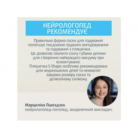 Соска силіконова до пляшечки S-Shape XL змішана 2 шт Canpol Babies 59/894