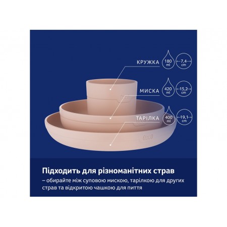 Набор посуды с кружкой Nude, LOVI 21/533_bei Набор посуды с кружкой Nude, LOVI 21/533_bei