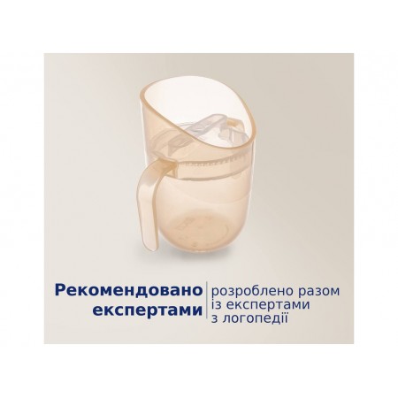 Кружка со вставкой 6 мес+ Nude, LOVI 35/368_bei