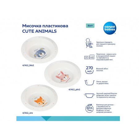 Тарелка пластиковая глубокая розовая Canpol Babies 4/412_pin Тарелка пластиковая глубокая розовая Canpol Babies 4/412_pin