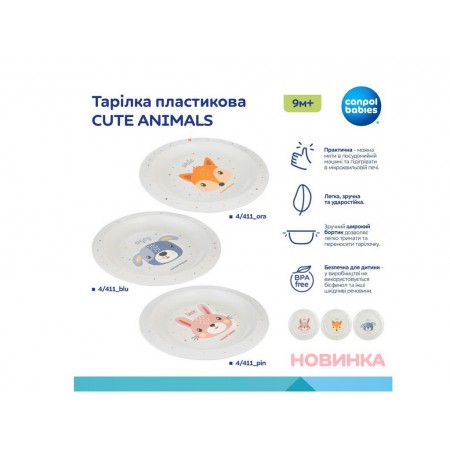 Тарелка пластиковая CUTE ANIMALS – голубая Canpol Babies 4/411_blu2 Тарелка пластиковая CUTE ANIMALS – голубая Canpol Babies 4/411_blu2
