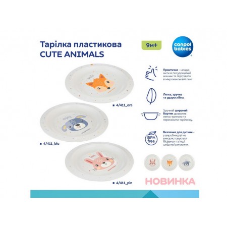 Тарілка пластикова CUTE ANIMALS - рожева Canpol Babies 4/411_pin2 Тарілка пластикова CUTE ANIMALS - рожева Canpol Babies 4/411_pin2