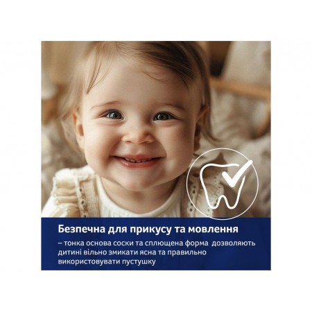 Пустышка силиконовая динамическая 0-3 мес 2 шт Blossom – голубая LOVI 22/921boy Пустышка силиконовая динамическая 0-3 мес 2 шт Blossom – голубая LOVI 22/921boy