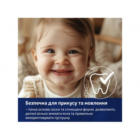 Пустышка силиконовая динамическая 18+ мес 2 шт Blossom – бежевая LOVI 22/924girl