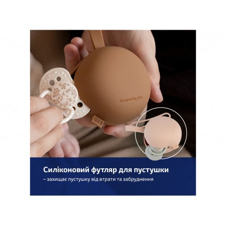 Силиконовый футляр для пустышки Granola LOVI 51/032_bro