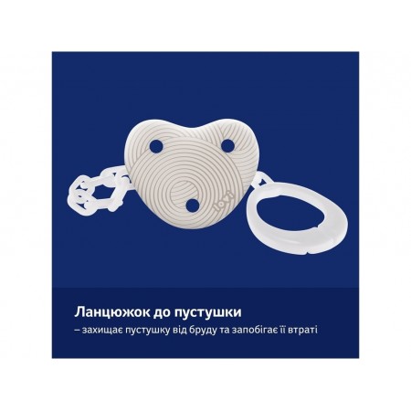 Ланцюжок до пустушки Harmony LOVI 10/891
