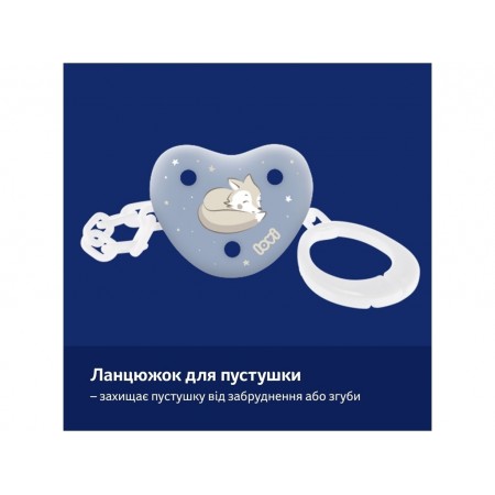 Цепочка к пустышке Night&Day Boy LOVI 10/893_boy Цепочка к пустышке Night&Day Boy LOVI 10/893_boy
