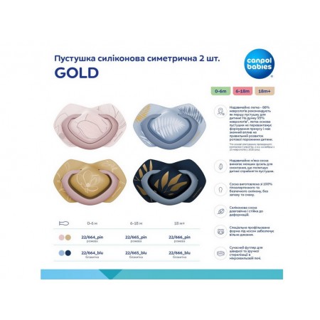 Пустушка силіконова симетрична 18+ міс GOLD 2 шт - блакитна Canpol Babies 22/666_blu Пустушка силіконова симетрична 18+ міс GOLD 2 шт - блакитна Canpol Babies 22/666_blu