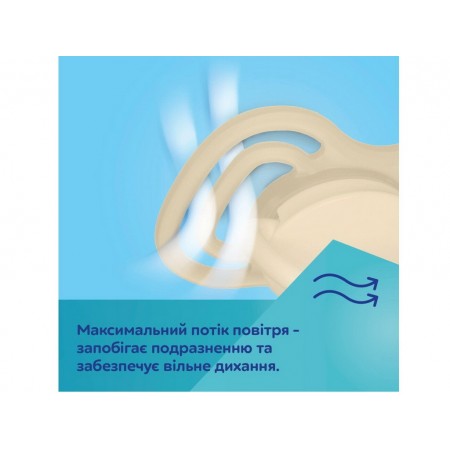 Пустышка силиконовая симметричная 6-18 мес DENTAL AIR 2 шт - бежевая Canpol Babies 23/229_cre Пустышка силиконовая симметричная 6-18 мес DENTAL AIR 2 шт - бежевая Canpol Babies 23/229_cre