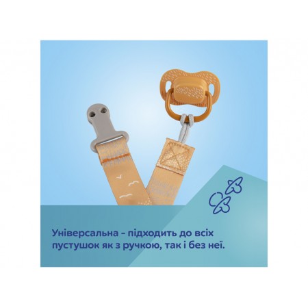 Цепочка к пустышке MOUNTAINS – желтая Canpol Babies 51/034_yel Цепочка к пустышке MOUNTAINS – желтая Canpol Babies 51/034_yel