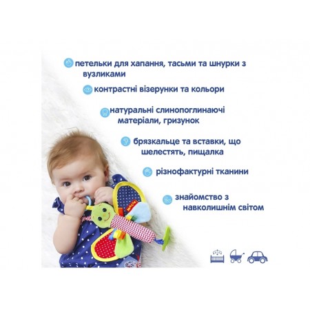 Брязкальце-паличка Ферма Метелик Macik МС 010302-01 Брязкальце-паличка Ферма Метелик Macik МС 010302-01