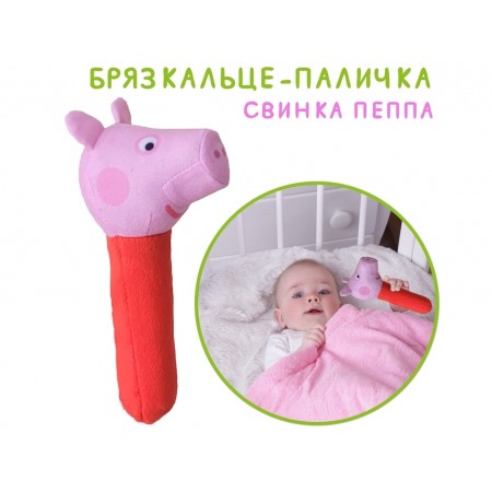Погремушка-палочка Свинка Пеппа Macik МС 080602-10 Погремушка-палочка Свинка Пеппа Macik МС 080602-10