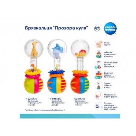 Погремушка Прозрачный шар мячики, Canpol Babies 2-457_red