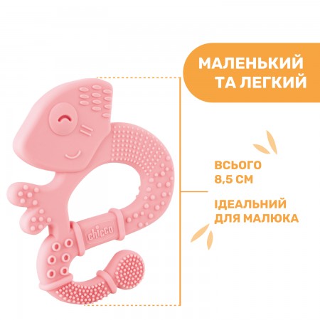 Прорізувач для зубів "Ігуана" арт. 28110.10 колір Рожевий