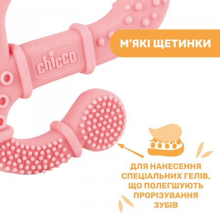 Прорізувач для зубів "Ігуана" арт. 28110.10 колір Рожевий
