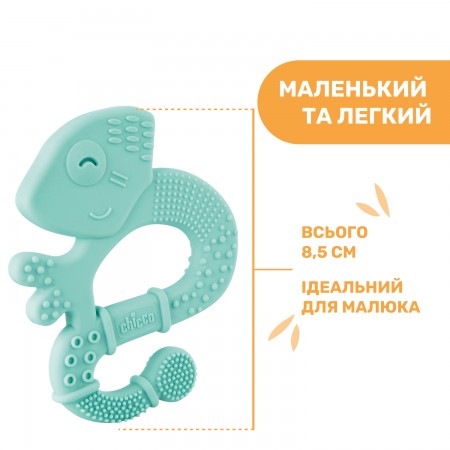 Прорезыватель для зубов "Игуана" арт. 28110.20 цвет Голубой Прорезыватель для зубов "Игуана" арт. 28110.20 цвет Голубой