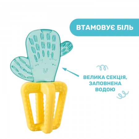 Прорезыватель для зубов "Кактус" арт. 28140.30 Прорезыватель для зубов "Кактус" арт. 28140.30