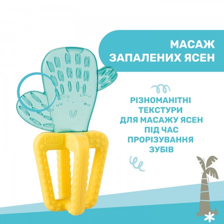 Прорезыватель для зубов "Кактус" арт. 28140.30 Прорезыватель для зубов "Кактус" арт. 28140.30