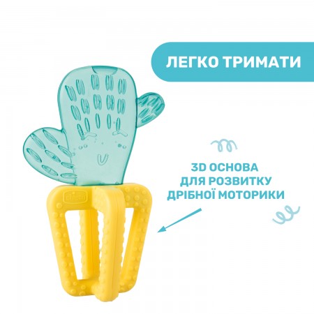 Прорезыватель для зубов "Кактус" арт. 28140.30 Прорезыватель для зубов "Кактус" арт. 28140.30