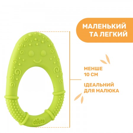 Прорізувач для зубів "Курча" арт. 28120.30