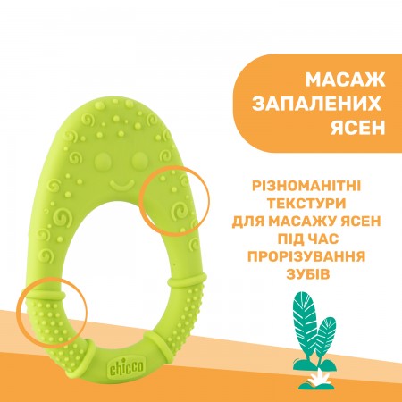 Прорізувач для зубів "Курча" арт. 28120.30
