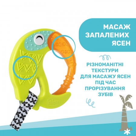Прорезыватель для зубов "Тукан" арт. 28160.30 Прорезыватель для зубов "Тукан" арт. 28160.30