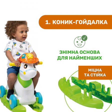 Іграшка для катання Eco+ "Baby Rodeo" арт. 11314.00 Іграшка для катання Eco+ "Baby Rodeo" арт. 11314.00