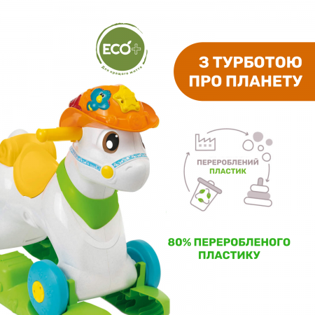 Іграшка для катання Eco+ "Baby Rodeo" арт. 11314.00 Іграшка для катання Eco+ "Baby Rodeo" арт. 11314.00