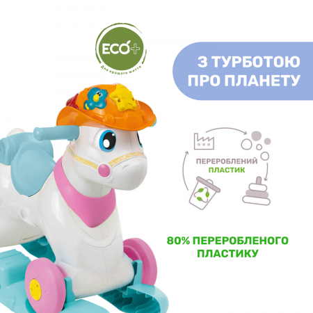 Іграшка для катання Eco+ "Miss Baby Rodeo" арт. 11314.10