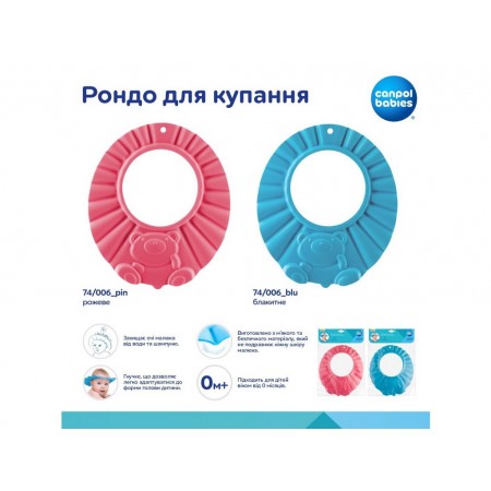 Рондо для купания – голубое, Canpol Babies 74-006_blu Рондо для купания – голубое, Canpol Babies 74-006_blu