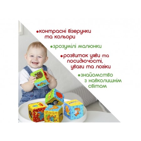 Набор кубиков Мой маленький мир Macik МС 090601-01 Набор кубиков Мой маленький мир Macik МС 090601-01