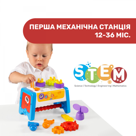 Іграшка 2 в 1 "Шестерні і верстат" арт. 10062.10 Іграшка 2 в 1 "Шестерні і верстат" арт. 10062.10