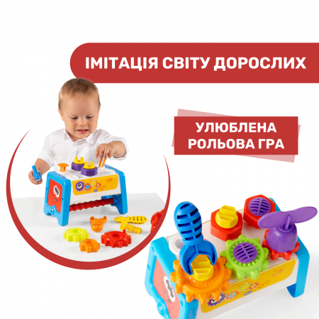 Іграшка 2 в 1 "Шестерні і верстат" арт. 10062.10 Іграшка 2 в 1 "Шестерні і верстат" арт. 10062.10