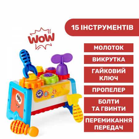 Іграшка 2 в 1 "Шестерні і верстат" арт. 10062.10 Іграшка 2 в 1 "Шестерні і верстат" арт. 10062.10