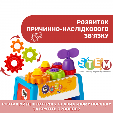 Іграшка 2 в 1 "Шестерні і верстат" арт. 10062.10 Іграшка 2 в 1 "Шестерні і верстат" арт. 10062.10