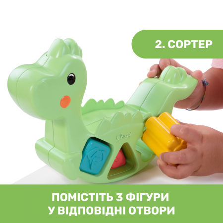 Игрушка-сортер 2 в 1 Eco+ "Балансирующий динозавр" арт. 10499.10 Игрушка-сортер 2 в 1 Eco+ "Балансирующий динозавр" арт. 10499.10