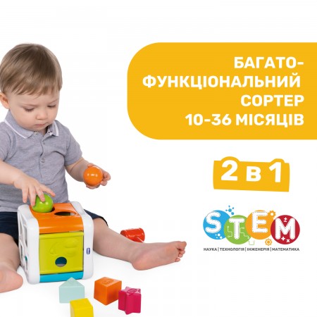 Игрушка-сортер 2 в 1 "Куб" арт. 09686.20 Игрушка-сортер 2 в 1 "Куб" арт. 09686.20