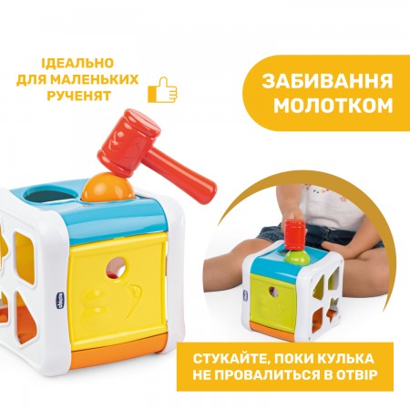 Игрушка-сортер 2 в 1 "Куб" арт. 09686.20 Игрушка-сортер 2 в 1 "Куб" арт. 09686.20