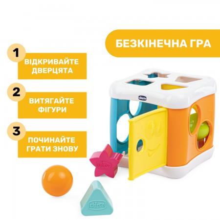 Игрушка-сортер 2 в 1 "Куб" арт. 09686.20 Игрушка-сортер 2 в 1 "Куб" арт. 09686.20