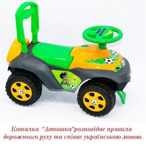 Машинка-каталка "Автошка" 013117 / U / 02 з муз кермом українською мовою, пісня, розповідає ПДР
