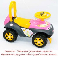 Машинка-каталка "Автошка" 013117 / U / 07 с муз рулем на укр языке, песня, рассказывает ПДД