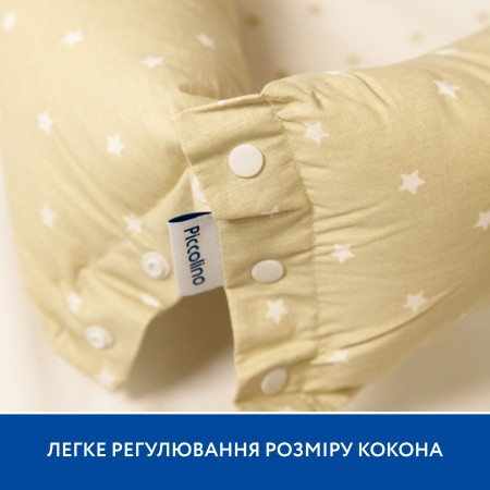 Кокон Piccolino Stars, поплин арт. 111702.02 цвет Бежевый Кокон Piccolino Stars, поплин арт. 111702.02 цвет Бежевый