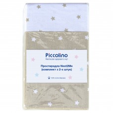 Простынь на резинке Piccolino Next2Me, 50х83 см, поплин, 2 шт. арт. 112001.03 цвет Бежевый