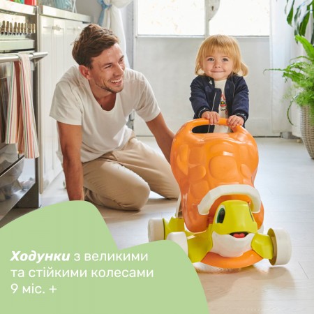 Іграшка-ходунки 2 в 1 Eco+ “Черепаха” арт. 11081.00