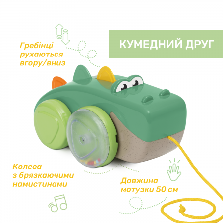 Іграшка-каталка Eco+ "Кроко" арт. 11861.00