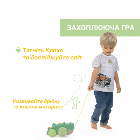 Іграшка-каталка Eco+ "Кроко" арт. 11861.00