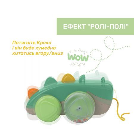 Іграшка-каталка Eco+ "Кроко" арт. 11861.00