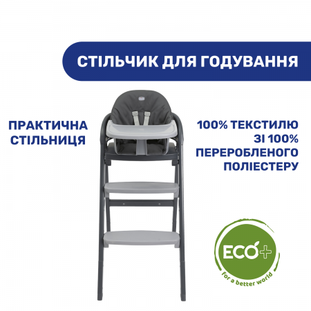 Стільчик для годування 3 в 1 Crescendo Up арт. 87046.07 колір Чорний