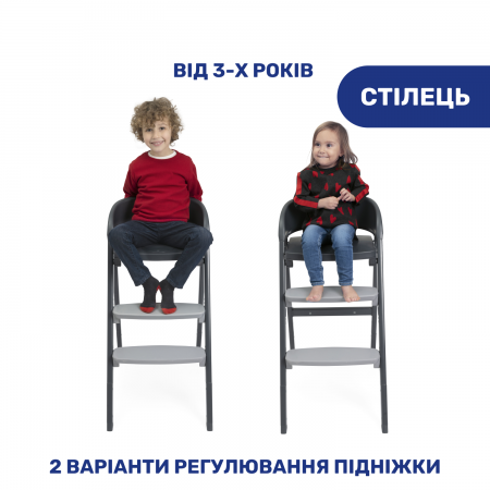 Стільчик для годування 3 в 1 Crescendo Up арт. 87046.07 колір Чорний